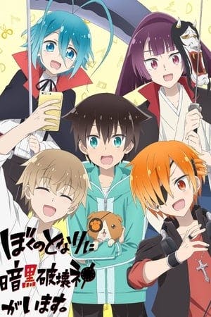 Boku no Tonari ni Ankoku Hakaishin ga Imasu. Online em HD