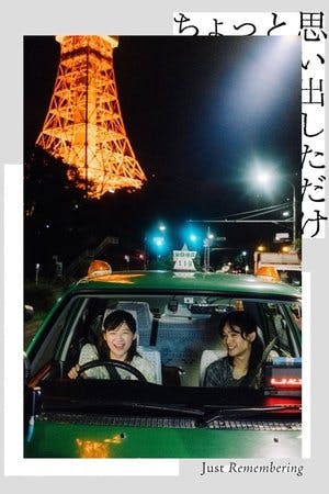 ちょっと思い出しただけ Online em HD