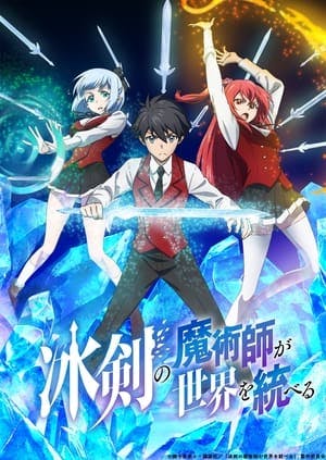 Hyouken no Majutsushi ga Sekai wo Suberu Online em HD