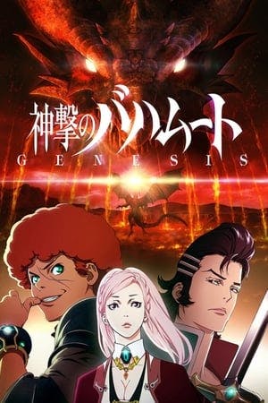 Shingeki no Bahamut: Genesis Online em HD