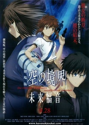 The Garden of Sinners: Recordando o Verão Online em HD