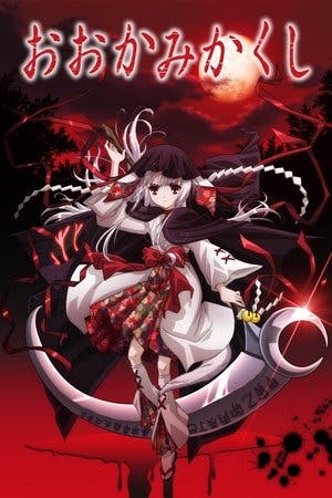 Okamikakushi Online em HD