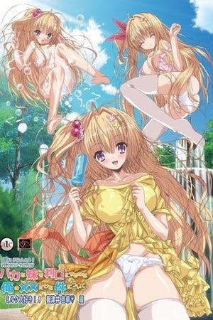 Baka Na Imouto O Rikou Ni Suru No Wa Ore No XX Dake Na Ken Ni Tsuite Online em HD