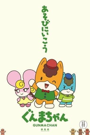 Gunma Chan Online em HD