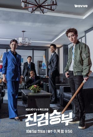 Bad Prosecutor Online em HD