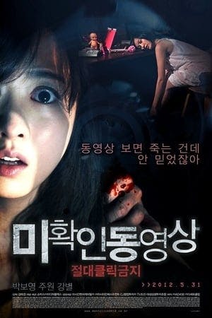 미확인 동영상: 절대클릭금지 Online em HD