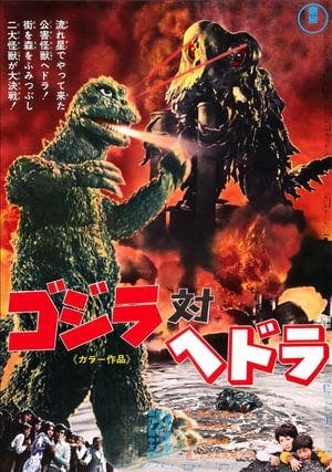 Godzilla vs. Hedorah Online em HD