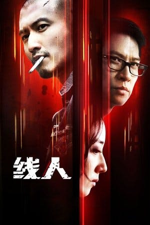 綫人 Online em HD