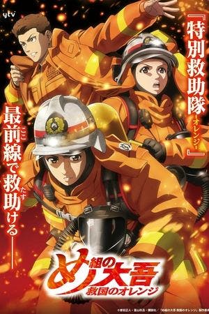 Firefighter Daigo: Rescuer in Orange Online em HD