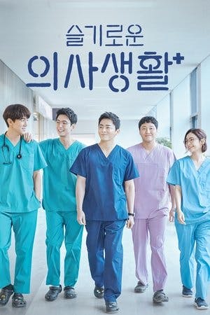 Hospital Playlist Online em HD