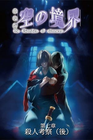 Kara no Kyoukai 7: Satsujin Kousatsu (Part 2) Online em HD