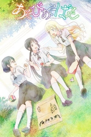 Asobi Asobase Online em HD