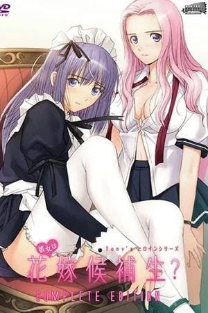 Tony’s Heroine Series: Kanojo wa Hanayome Kouhosei? Online em HD