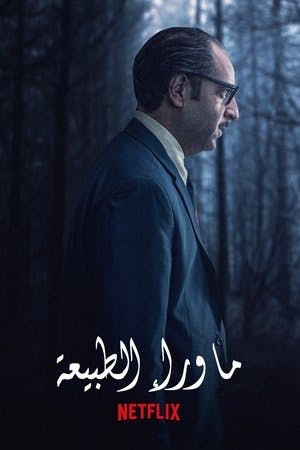 Paranormal Online em HD