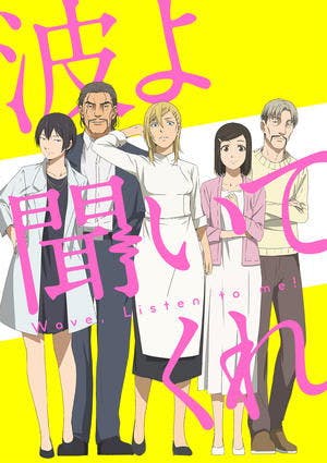Nami yo Kiitekure Online em HD