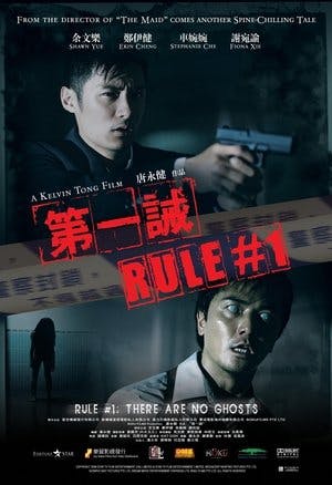 第一誡 Online em HD