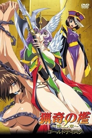 The Bizarre Cage Online em HD