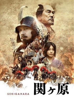 関ヶ原 Online em HD
