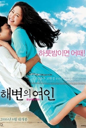 해변의 여인 Online em HD