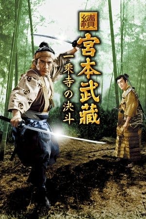 O Samurai Dominante 2: Morte no Templo Ichijoji Online em HD