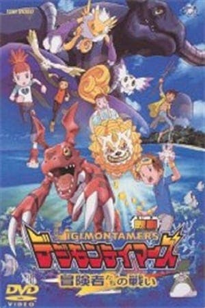 Digimon Domadores: Filme 1 – Batalha dos Aventureiros Online em HD