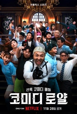 Comedy Royale Online em HD
