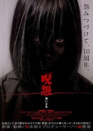 Ju-On: Black Ghost Online em HD