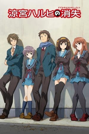 Suzumiya Haruhi no Shoushitsu Online em HD