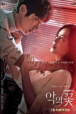 Flower of Evil Online em HD