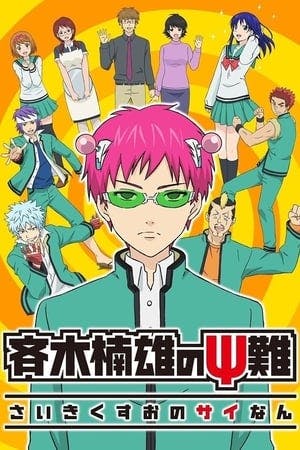 Saiki Kusuo no Psi-nan Online em HD