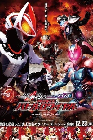 仮面ライダーギーツ×リバイス MOVIEバトルロワイヤル Online em HD