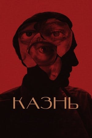 Казнь Online em HD