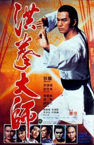 Opium and the Kung Fu Master Online em HD