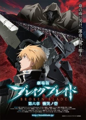 Break Blade 6: Doukoku no Toride Online em HD