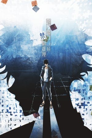 Ron Kamonohashi’s Forbidden Deductions Online em HD