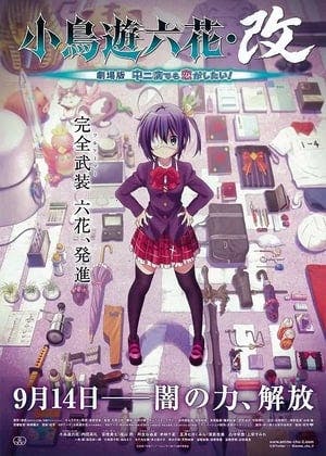 Takanashi Rikka Kai: Chuunibyou demo Koi ga Shitai! Movie Online em HD