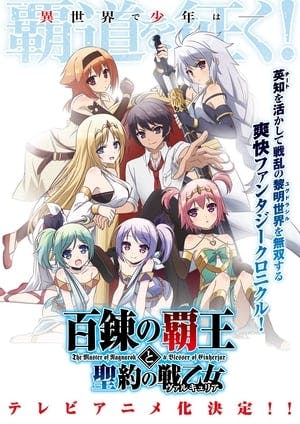 Hyakuren no Haou to Seiyaku no Valkyria Online em HD