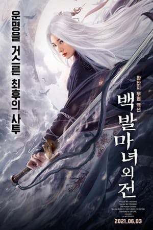 The Wolf Witch – Bai Fa Mo Nu Wai Chuan Online em HD