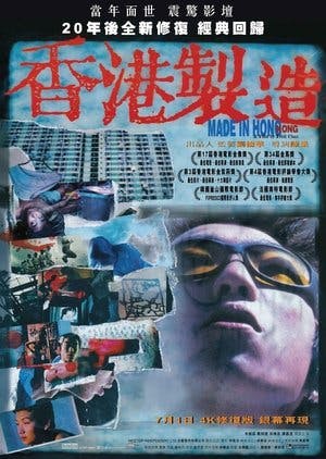 香港製造 Online em HD
