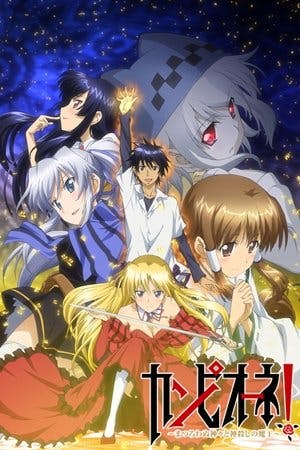 Campione! Matsurowanu Kamigami to Kamigoroshi no Maou Online em HD