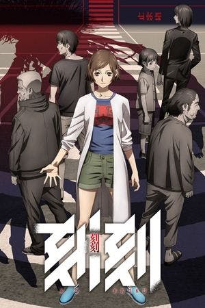 KOKKOKU Online em HD