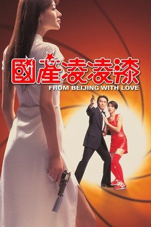 國產凌凌漆 Online em HD