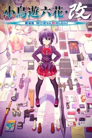 Takanashi Rikka Kai: Chuunibyou demo Koi ga Shitai! Movie Online em HD