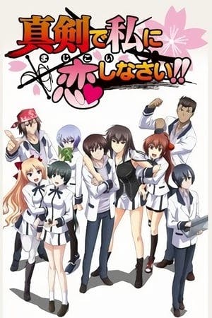 Maji de Watashi ni Koi Shinasai! Online em HD