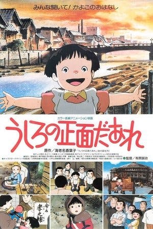 Ushiro no Shoumen Daare Online em HD