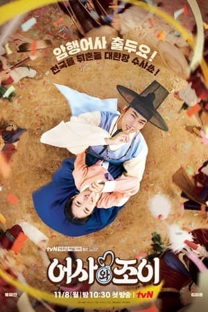 Secret Royal Inspector & Joy Online em HD