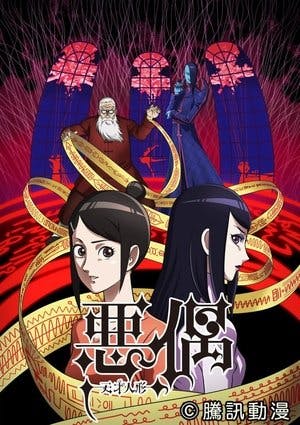 Aguu: Tensai Ningyou Online em HD