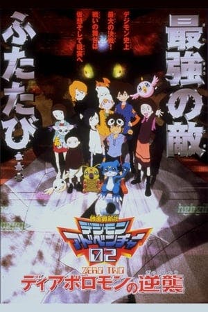 Digimon Adventure 02: Filme 2 – Vingança do Diaboromon Online em HD