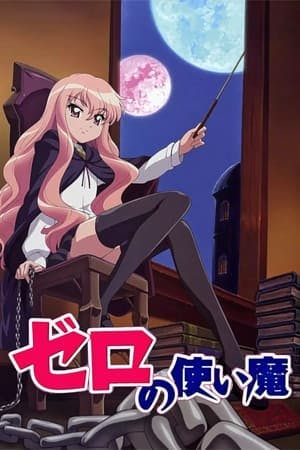 Zero no Tsukaima Online em HD