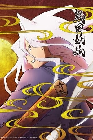 Sengoku Youko Online em HD